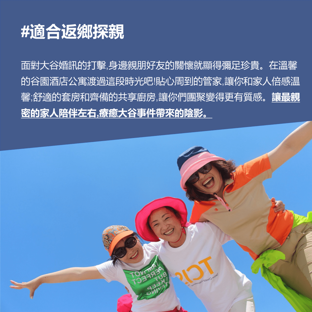 谷園酒店公寓|台中短租 適合返鄉探親 面對大谷婚訊的打擊,身邊親朋好友的關懷就顯得彌足珍貴。在溫馨的谷園酒店公寓渡過這段時光吧!貼心周到的管家,讓你和家人倍感温馨;舒適的套房和齊備的共享廚房,讓你們團聚變得更有質感。讓最親密的家人陪伴左右,療癒大谷事件帶來的陰影。