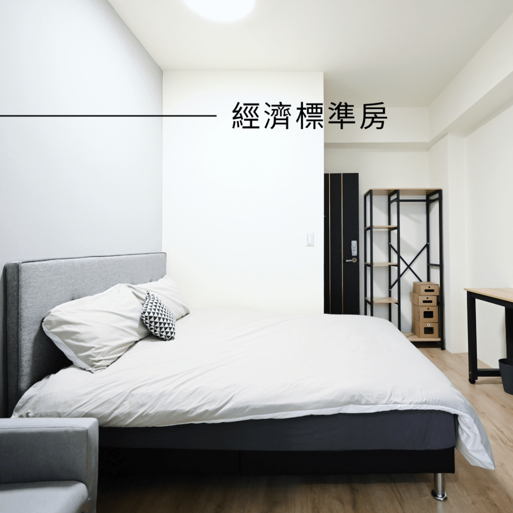 谷園短租套房｜適合海外返台探親或來台工作、退休換屋者